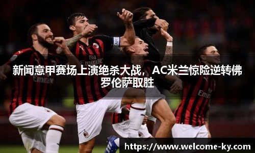 开云体育官网