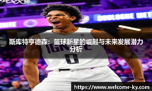 开云体育官网