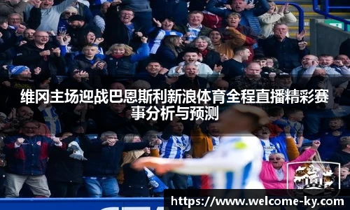 开云体育官网